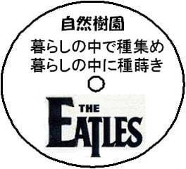 Eatles.jpg