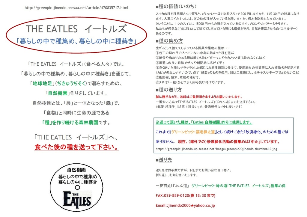 Eatles3.jpg